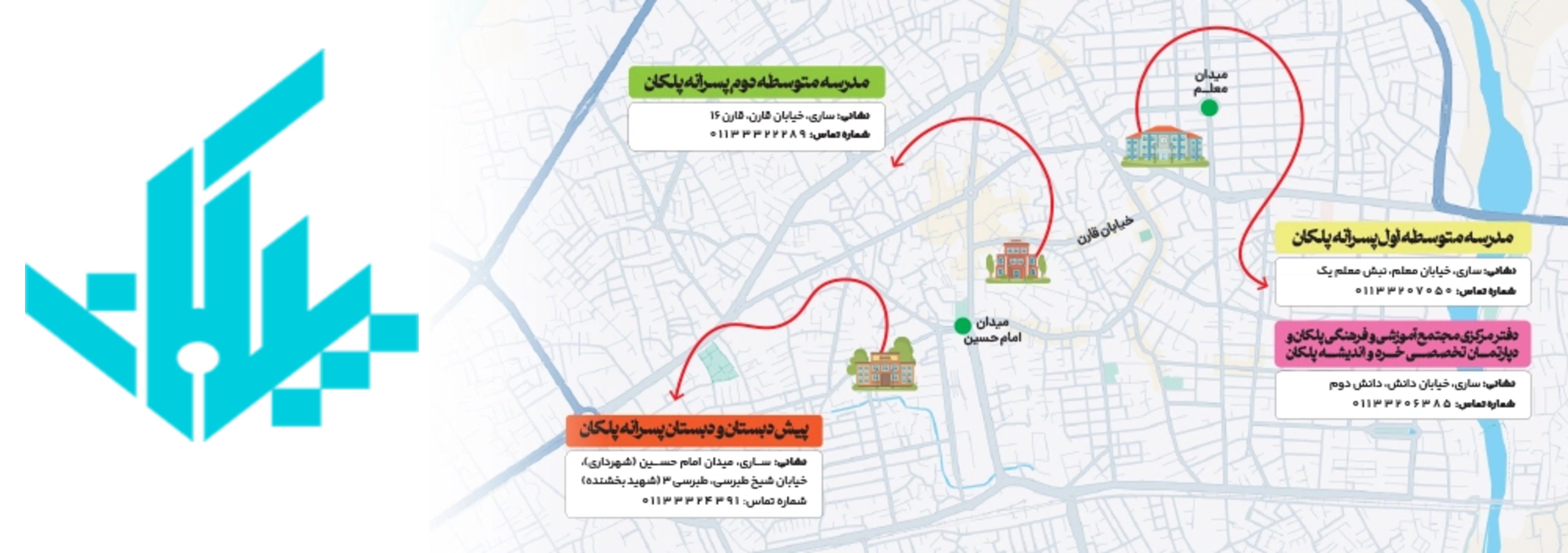 نقشه توسعه فیزیکی دپارتمان‌ها